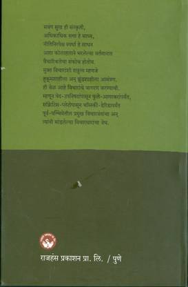 Aapale Vicharvishwa