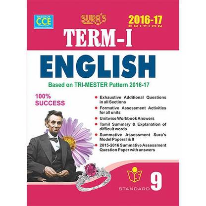 9th Standard English Term I Tamil Nadu State Board Samacheer Syllabus