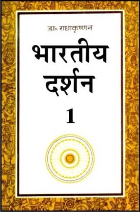 Bharatiya Darshan-I