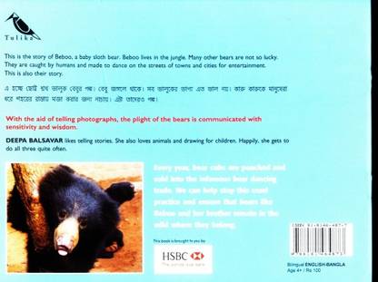 Kootti beboo bhaluk [Baby Beboo Bear: In Bangla]