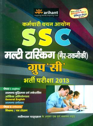 Kramchari Chayan Aayog SSC Group C- Multitasking Bharti Pariksha 2012