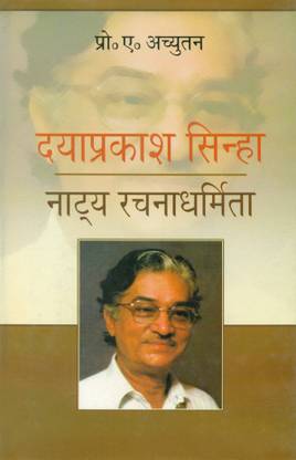 Daya Prakash Sinha