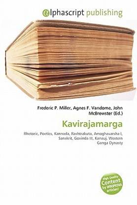 Kavirajamarga