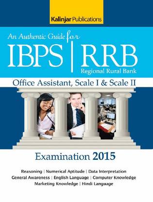 Authentic Guide for IBPS|RRB Resional Rural Bank Examination 2015
