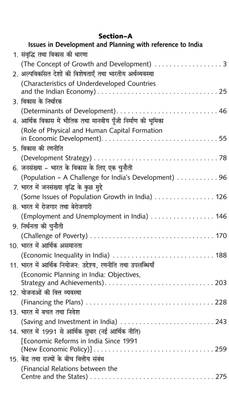 Economic Development and Policy in India