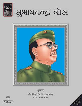 Subhash Chandra Bose