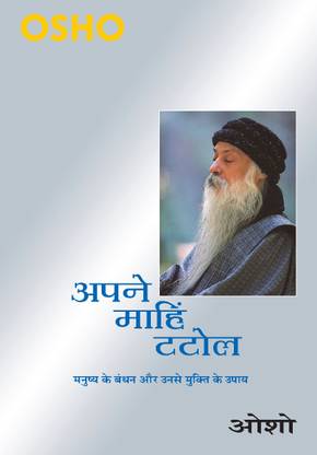 Apne Mahin Tatol