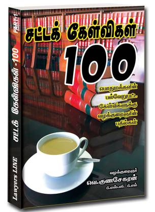 SATTA KELVIGAL 100  - Law speaks
