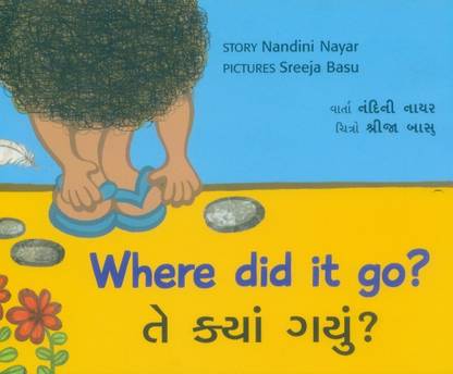 Where did it go?/Tey kyan gayun? (English/Gujarati)