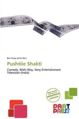 Pushtiie Shakti