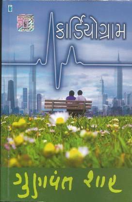 Cardiogram