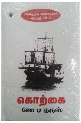 Korkai