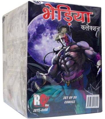 Bheriya Collection (Set of 59 Comics)