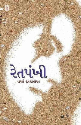 Retpankhi