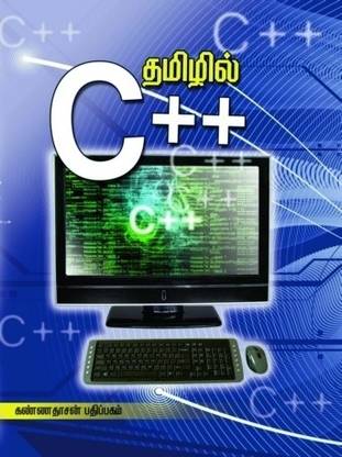 Tamizhil C++