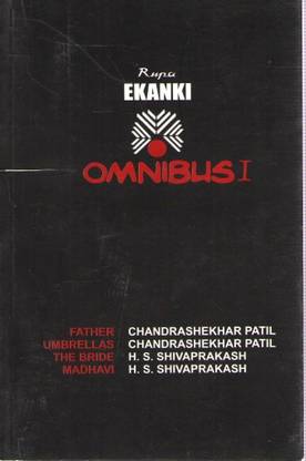 RUPA EKANKI OMNIBUS I