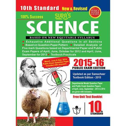 10th Std Science Guide S.S.L.C