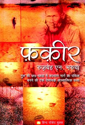 Fakir