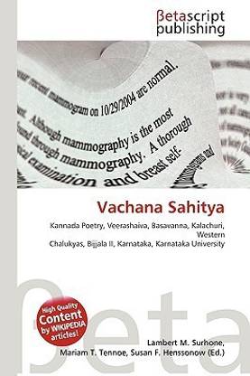 Vachana Sahitya