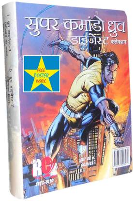 Super Commando Dhruv Digest Collection