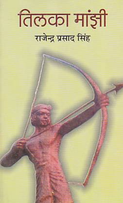 Tilka Manjhi