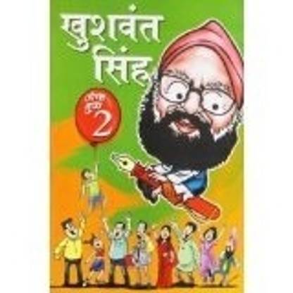 Khushwant Singh Joke Book - 2 (Hindi), 1/e PB