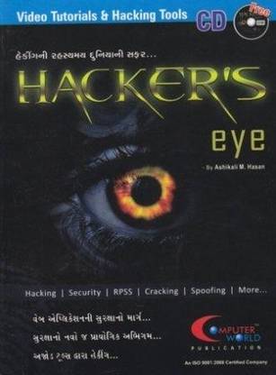 Hacker's Eye
