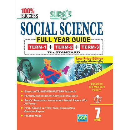 7th Standard Guide Social Science Full Year English Medium Tamilnadu State Board Samcheer Syllabus