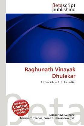 Raghunath Vinayak Dhulekar