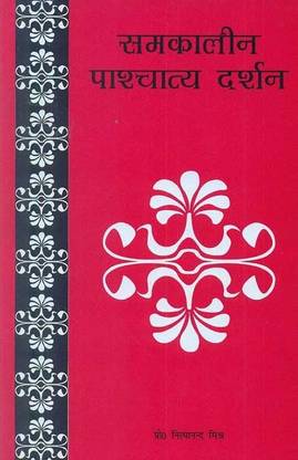 Samkaleen Pashchatya Darshan - 3rd  Edition