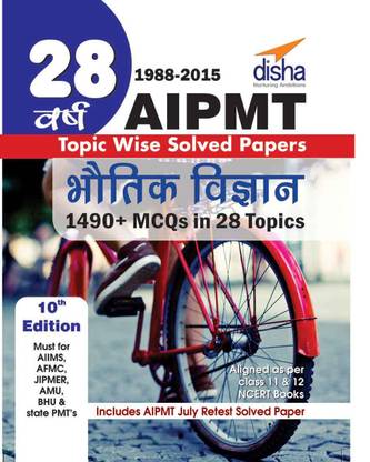 28 Years CBSE-AIPMT Topic wise Solved Papers Physics (1988 - 2015) Hindi 10th Edition 10 Edition