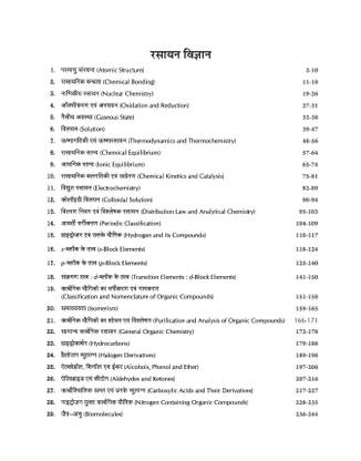 Up CPMT 2015 Smart Tutor (Bhotiki| Rasayan| Vanaspati Vigyaan| Jantu Vigyaan Hindi) (Old Edition)  - 2 Model Practice Sets Evam Solved Papers (2009 - 2014) Ke Sath 4th  Edition