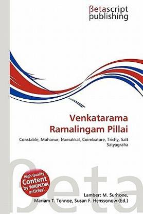 Venkatarama Ramalingam Pillai