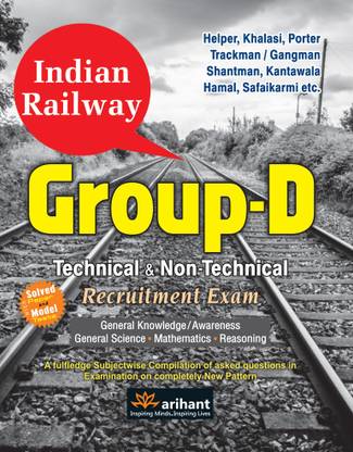 Railway Group (D) Technical & Non-Technical Recruitment Exam Study Package 4th  Edition