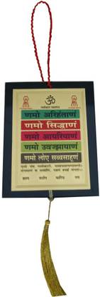 Aaradhi Sri Namokar Maha Mantra Car Hanging Ornament