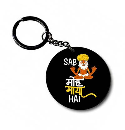 शॉपर्सबकट Sab Moh Maya Hai की-चेन