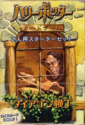 HARRY POTTER Diagon Alley 2Player Trading Starter Set (Import)