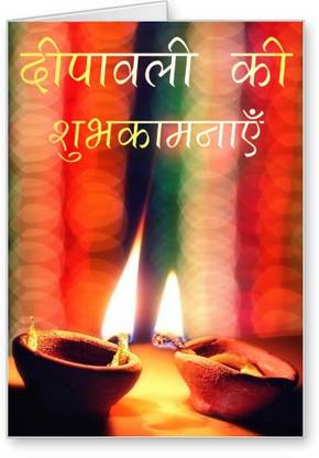 Lolprint Diwali Greeting Card
