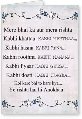 Lolprint Rishta Rakhi Greeting Card