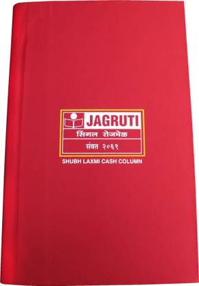 Jagruti Shubh Laxmi Rojmel (Chopra Poojan) Diwali to Diwali Diary