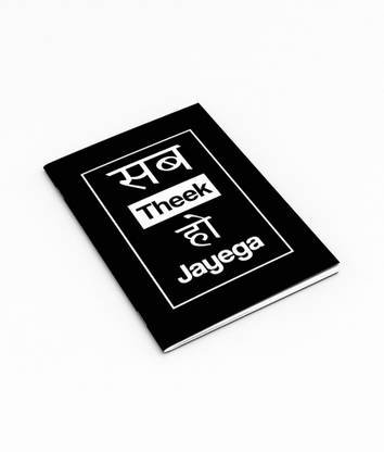 Bubblegum Effect Sab Theek Ho Jayega A5 Notebook Unruled 64 Pages