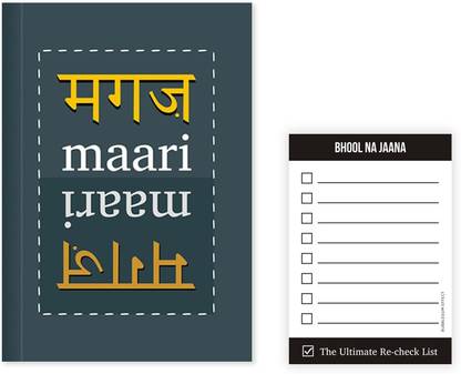 Bubblegum Effect Magaz Maari And Bhool Na Jaana Combo A5 Notebook Blank 104 Pages