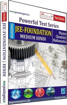 Practice guru Powerful Test Series JEE - Foundation Medium Hindi