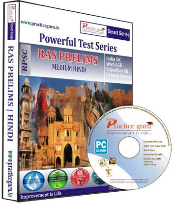 Practice guru RPSC - Powerful Test Series RAS Prelims Medium Hindi