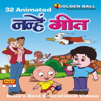 Golden Ball 32 Animated Nanhe Geet