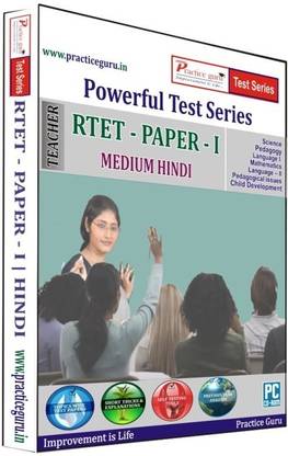 Practice guru Powerful Test Series RTET - Paper - 1 Medium Hindi