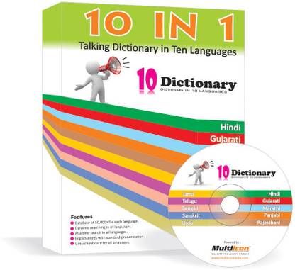 Multiicon 10 IN 1 Talking Dictionary (CD Version)