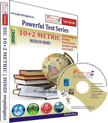 Practice guru 10+2 Matric Level Test Series