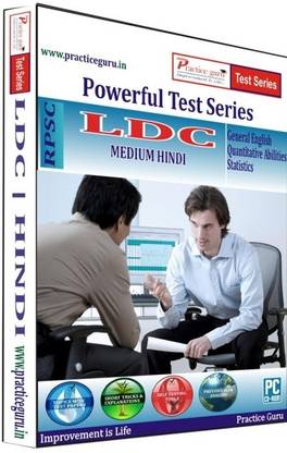 Practice guru RPSC - Powerful Test Series LDC Medium Hindi