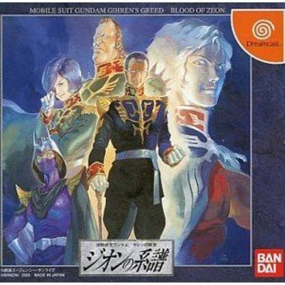 Bandai Mobile Suit Gundam: Giren's Greed - Blood of Zion [Japan Import]  Gaming Accessory Kit